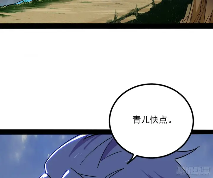 《我为邪帝》打包带走图130
