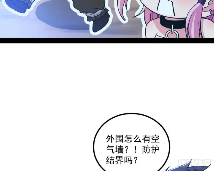 《我为邪帝》打包带走图136