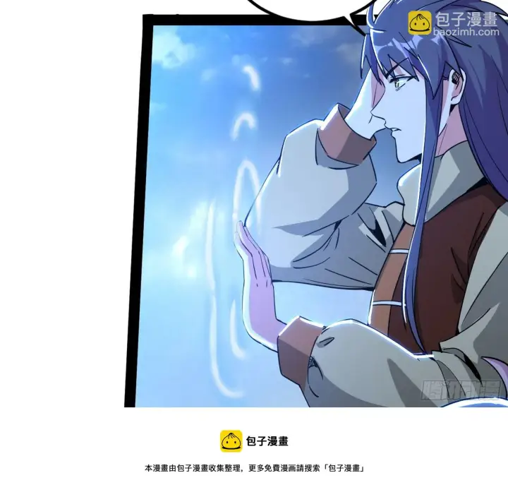 《我为邪帝》打包带走图137