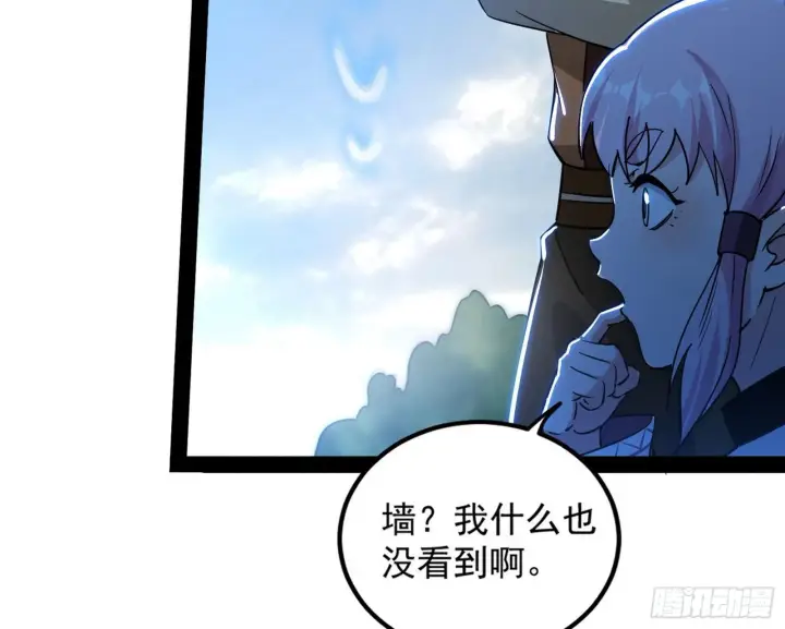 《我为邪帝》打包带走图138