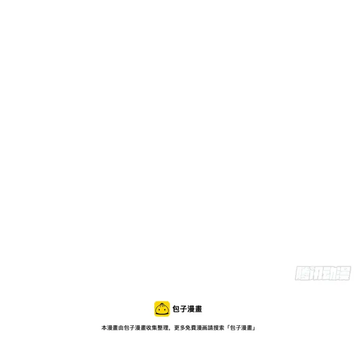 《我为邪帝》打包带走图145