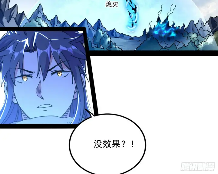 《我为邪帝》打包带走图147