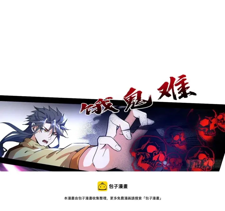 《我为邪帝》打包带走图149