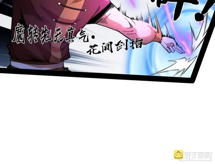 《我为邪帝》打包带走图151