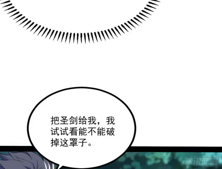 《我为邪帝》打包带走图154
