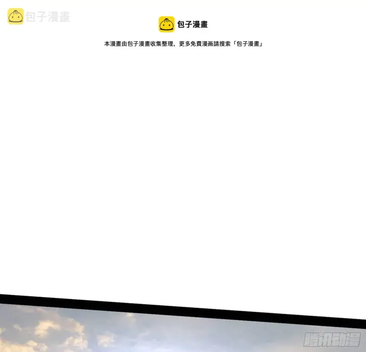 《我为邪帝》打包带走图161