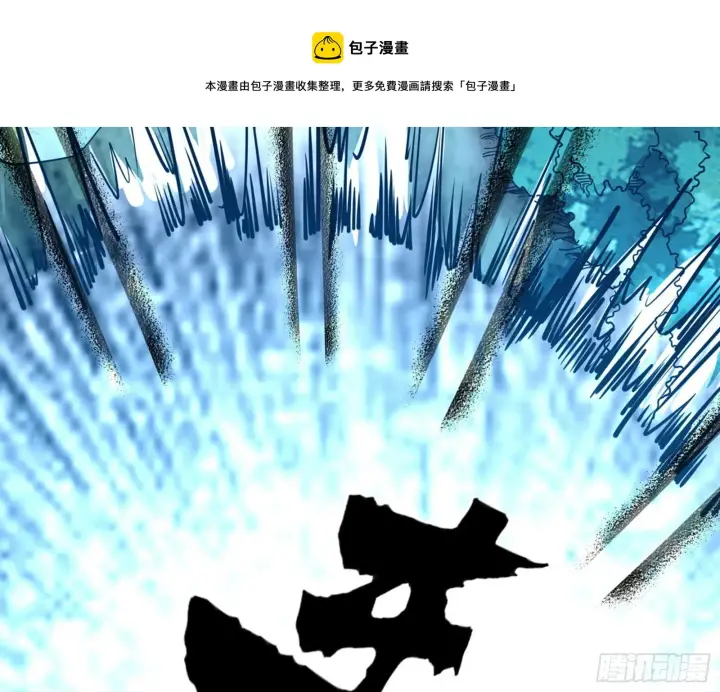 《我为邪帝》打包带走图165