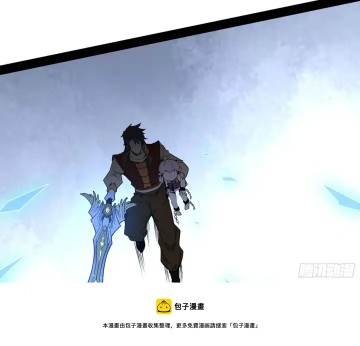 《我为邪帝》打包带走图169