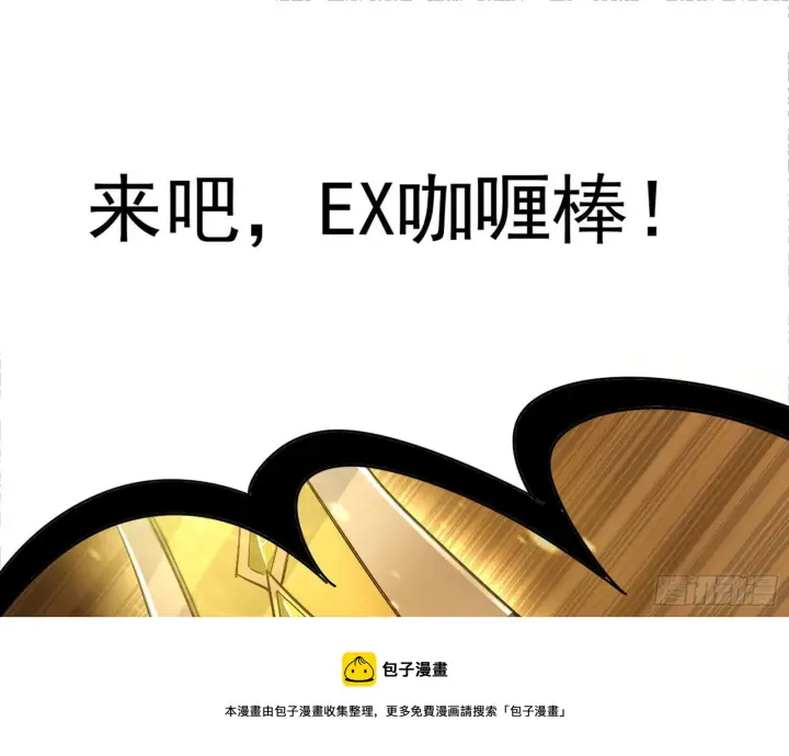 《我为邪帝》打包带走图17