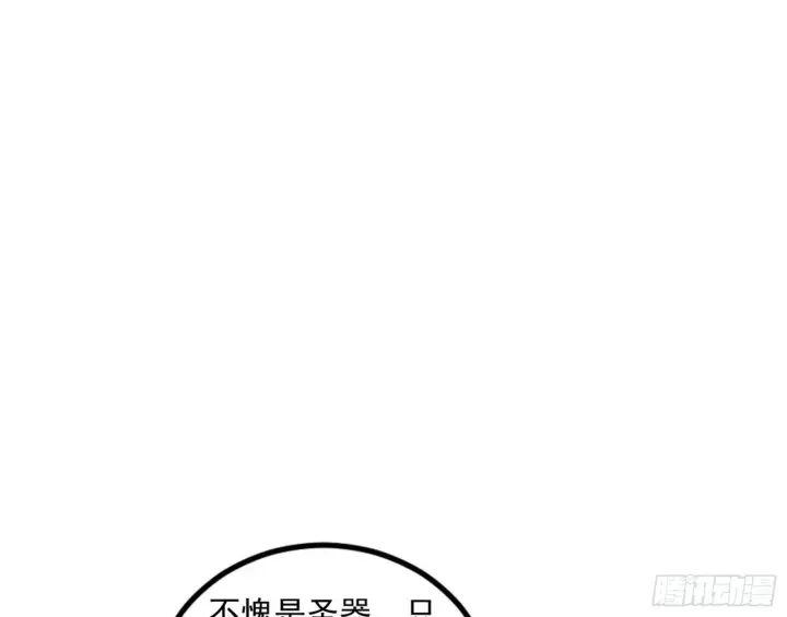 《我为邪帝》打包带走图172