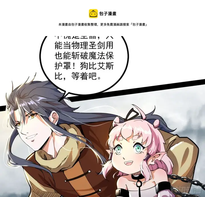《我为邪帝》打包带走图173