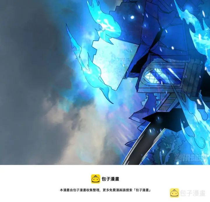 《我为邪帝》打包带走图177