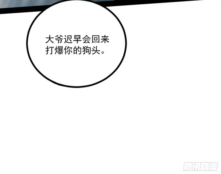 《我为邪帝》打包带走图179