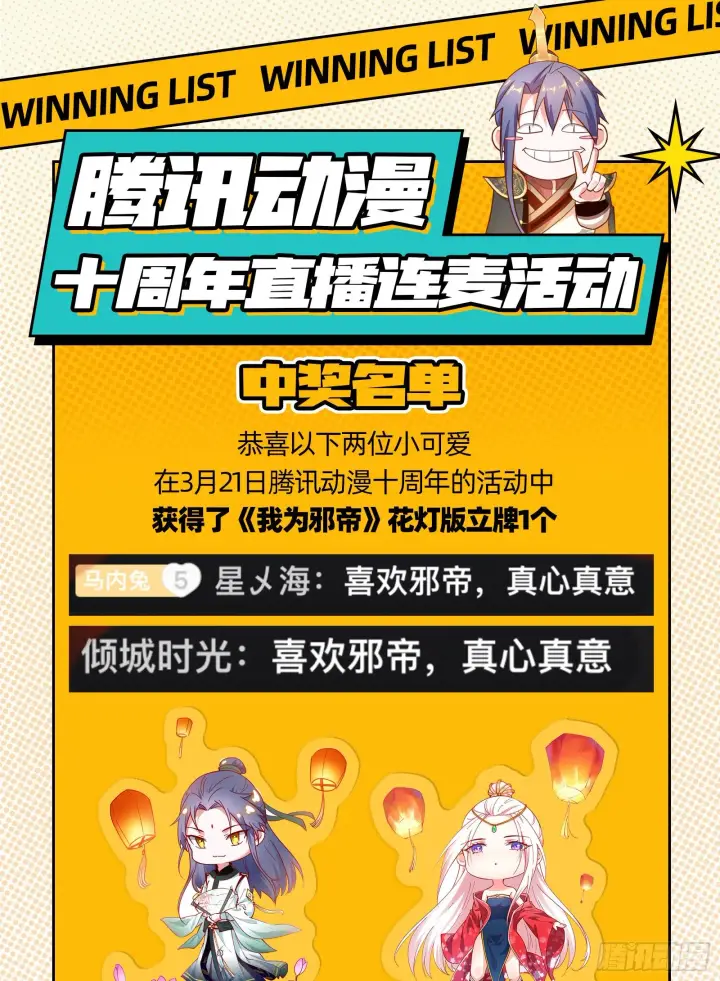《我为邪帝》打包带走图180