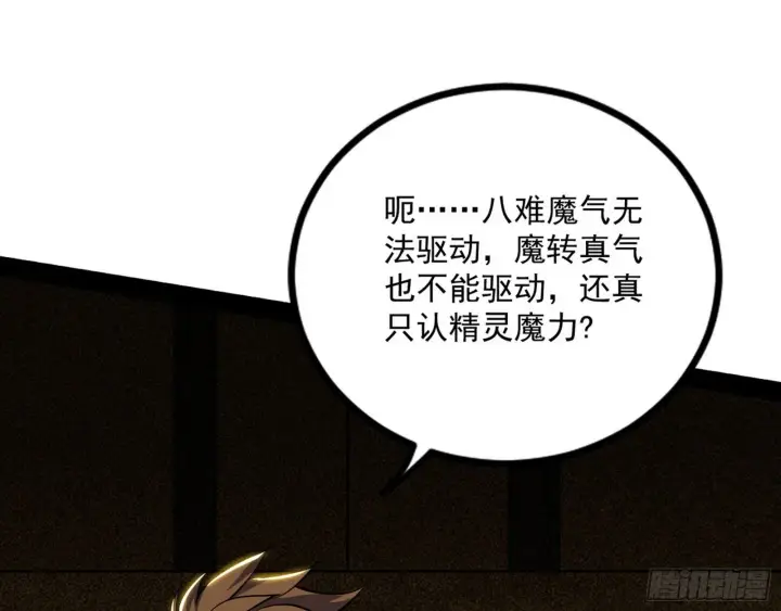 《我为邪帝》打包带走图24