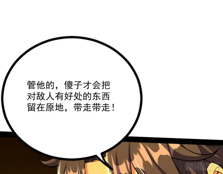 《我为邪帝》打包带走图30