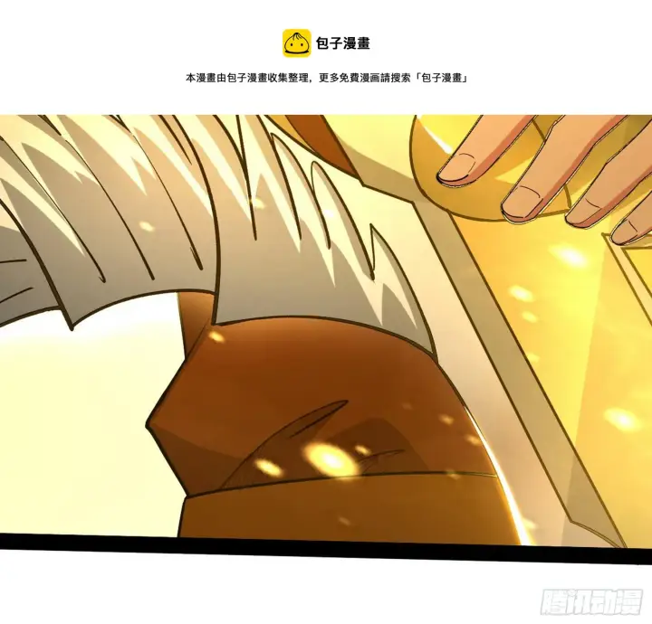 《我为邪帝》打包带走图33