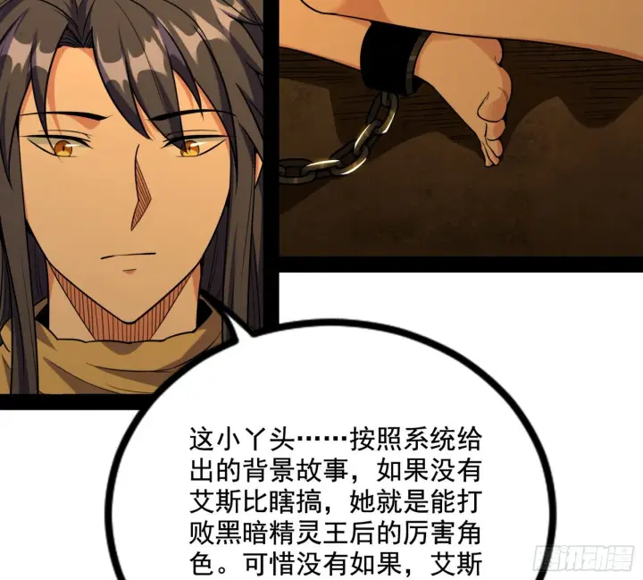 《我为邪帝》打包带走图36