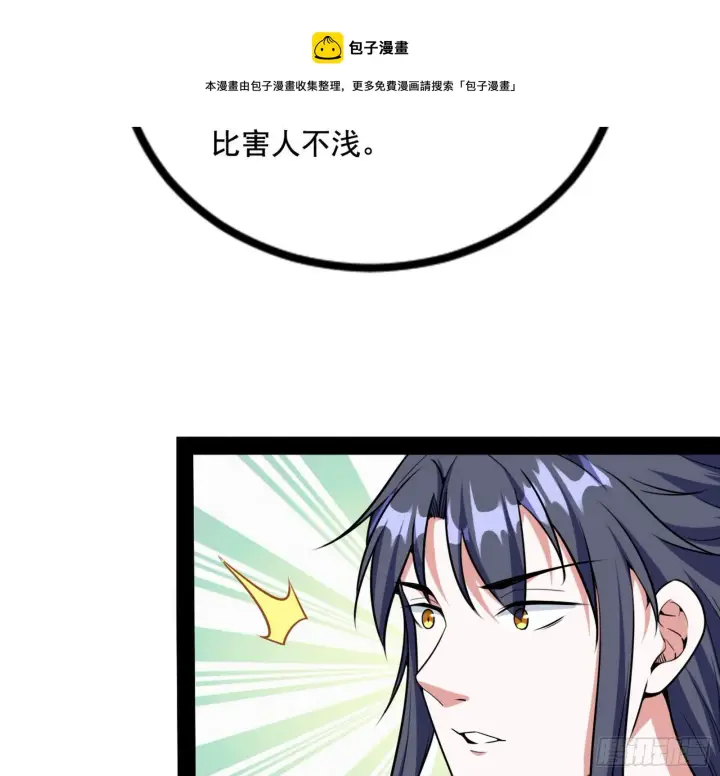 《我为邪帝》打包带走图37