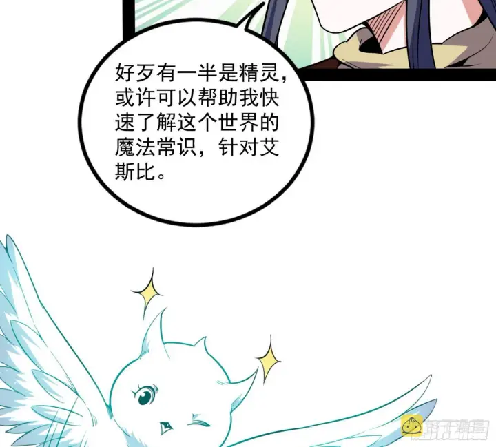 《我为邪帝》打包带走图38