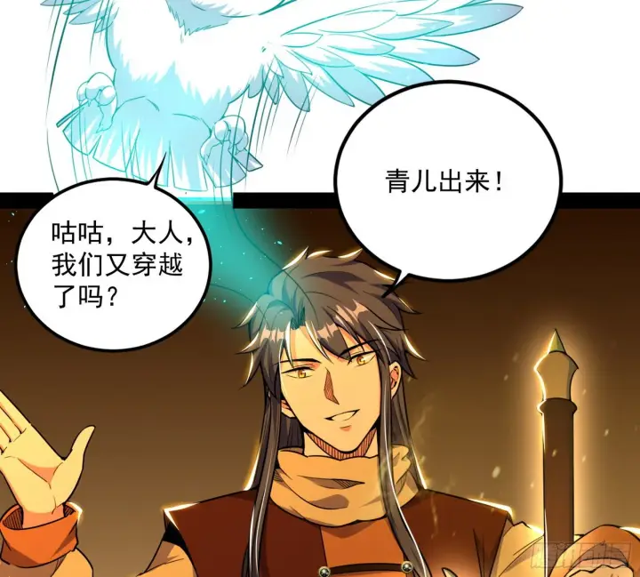 《我为邪帝》打包带走图39