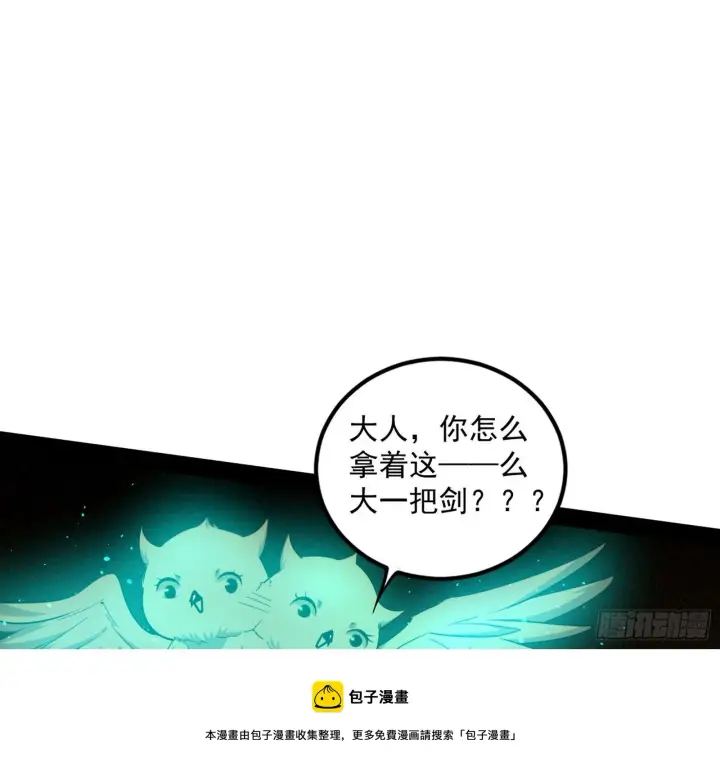 《我为邪帝》打包带走图41