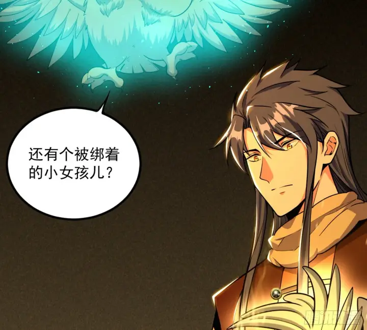 《我为邪帝》打包带走图42