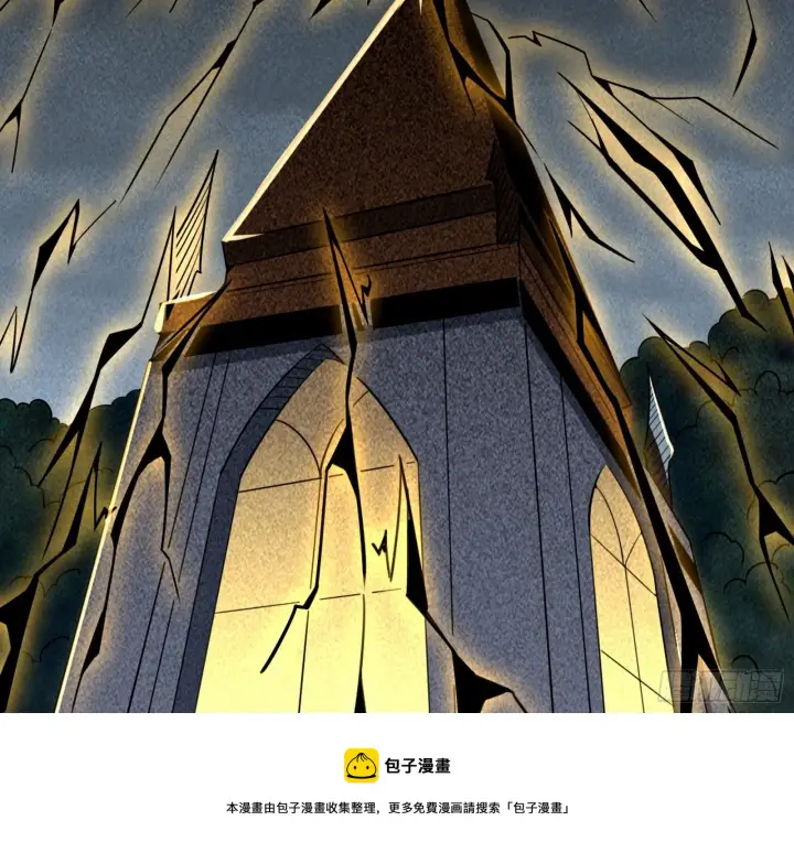 《我为邪帝》打包带走图53