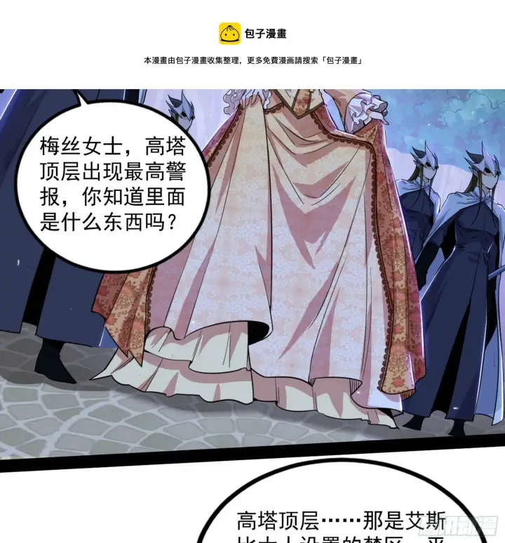 《我为邪帝》打包带走图57