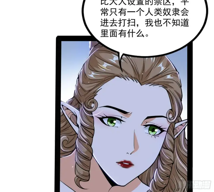 《我为邪帝》打包带走图58