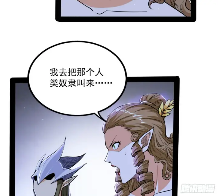 《我为邪帝》打包带走图59