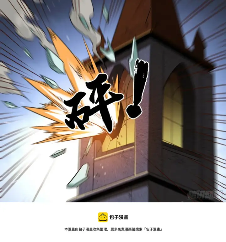 《我为邪帝》打包带走图61