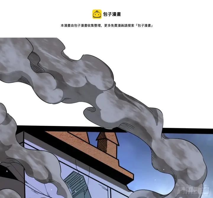 《我为邪帝》打包带走图65