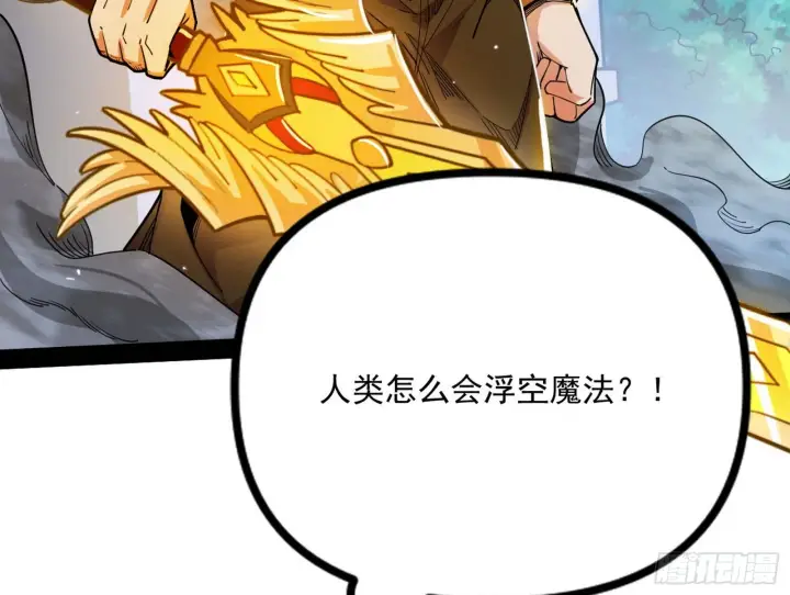 《我为邪帝》打包带走图68