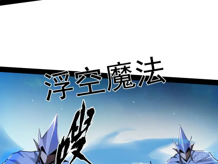 《我为邪帝》打包带走图75