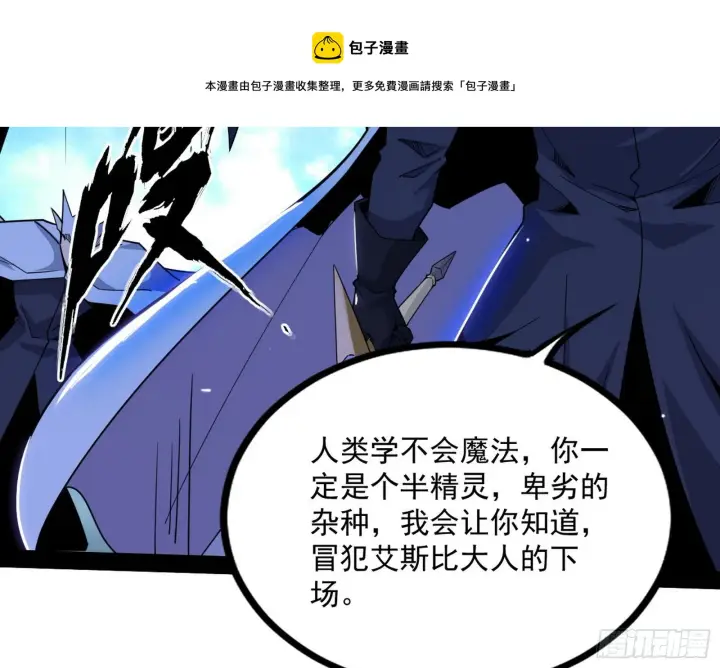 《我为邪帝》打包带走图77