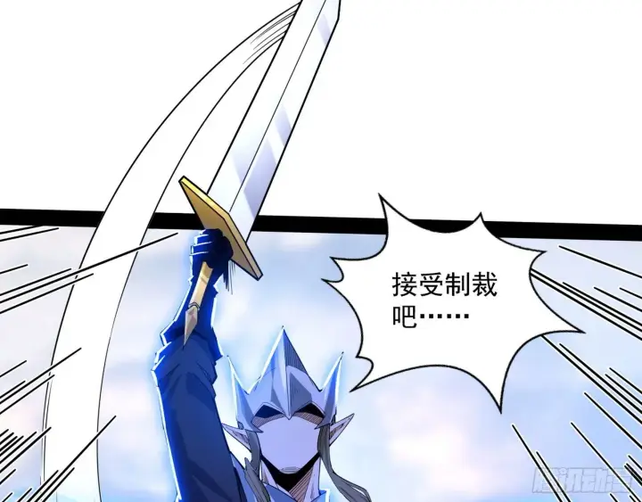 《我为邪帝》打包带走图79