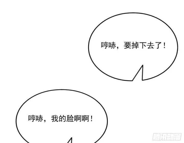 《我为邪帝》打包带走图86