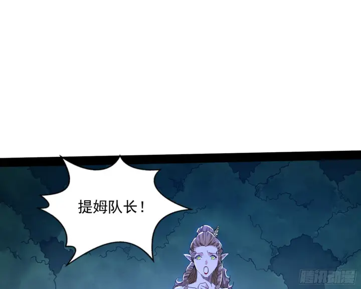 《我为邪帝》打包带走图90