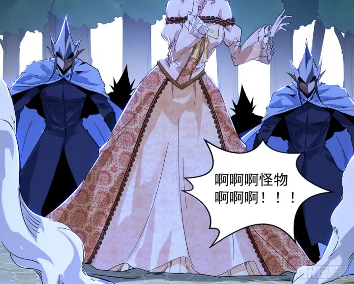 《我为邪帝》打包带走图91