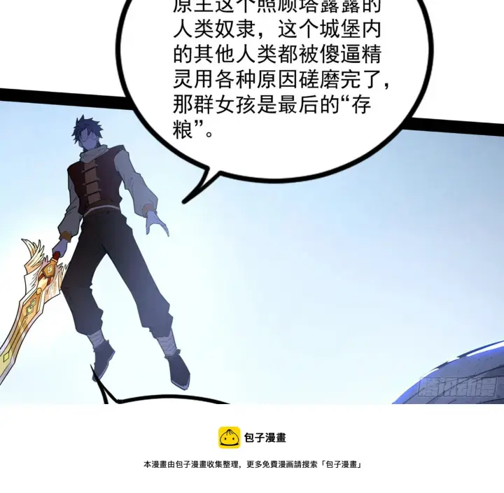 《我为邪帝》打包带走图97