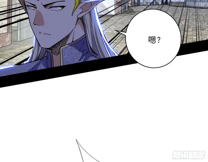 《我为邪帝》栽赃陷害图100
