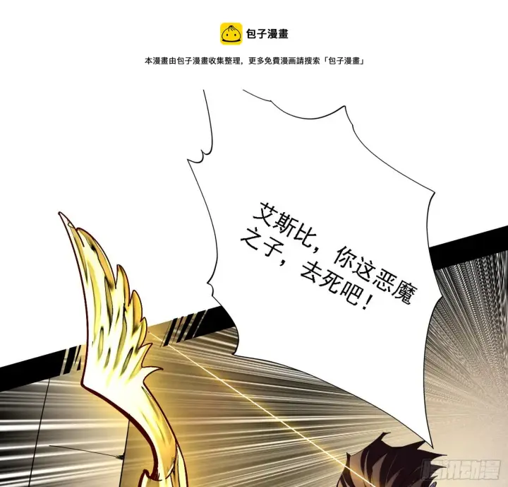 《我为邪帝》栽赃陷害图101