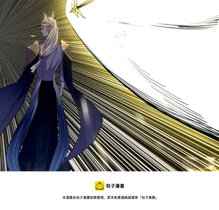 《我为邪帝》栽赃陷害图105
