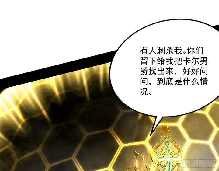 《我为邪帝》栽赃陷害图118