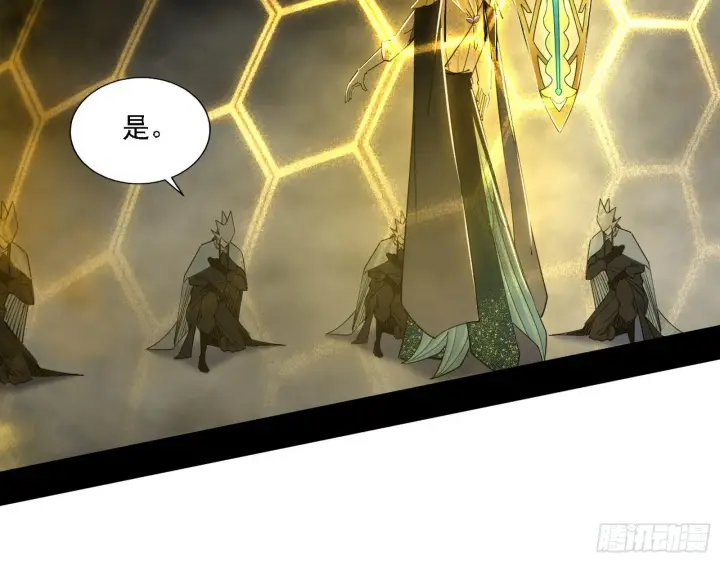 《我为邪帝》栽赃陷害图119