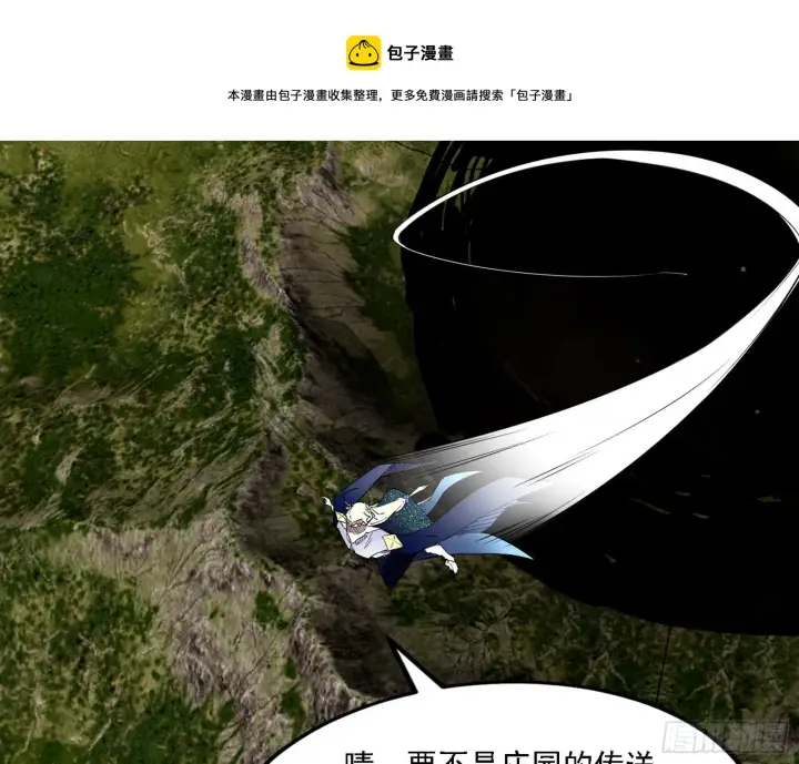 《我为邪帝》栽赃陷害图121
