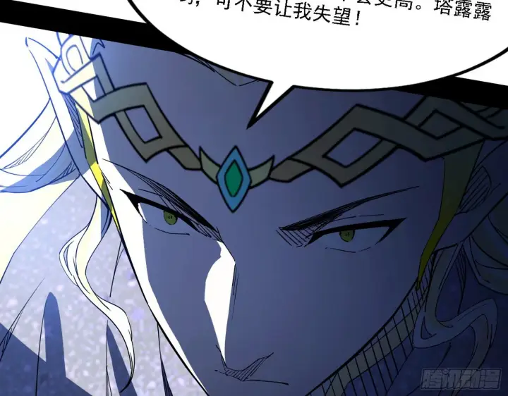 《我为邪帝》栽赃陷害图123