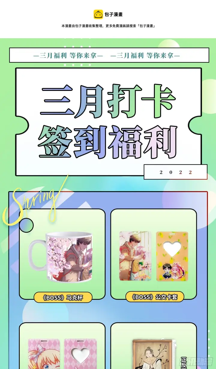《我为邪帝》栽赃陷害图125