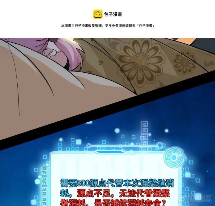 《我为邪帝》栽赃陷害图17
